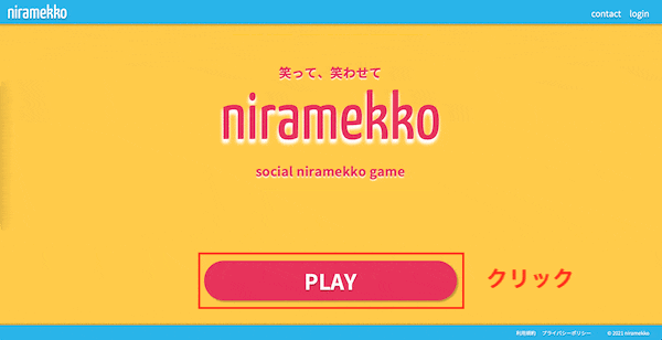 niramekko_tutorial.gif