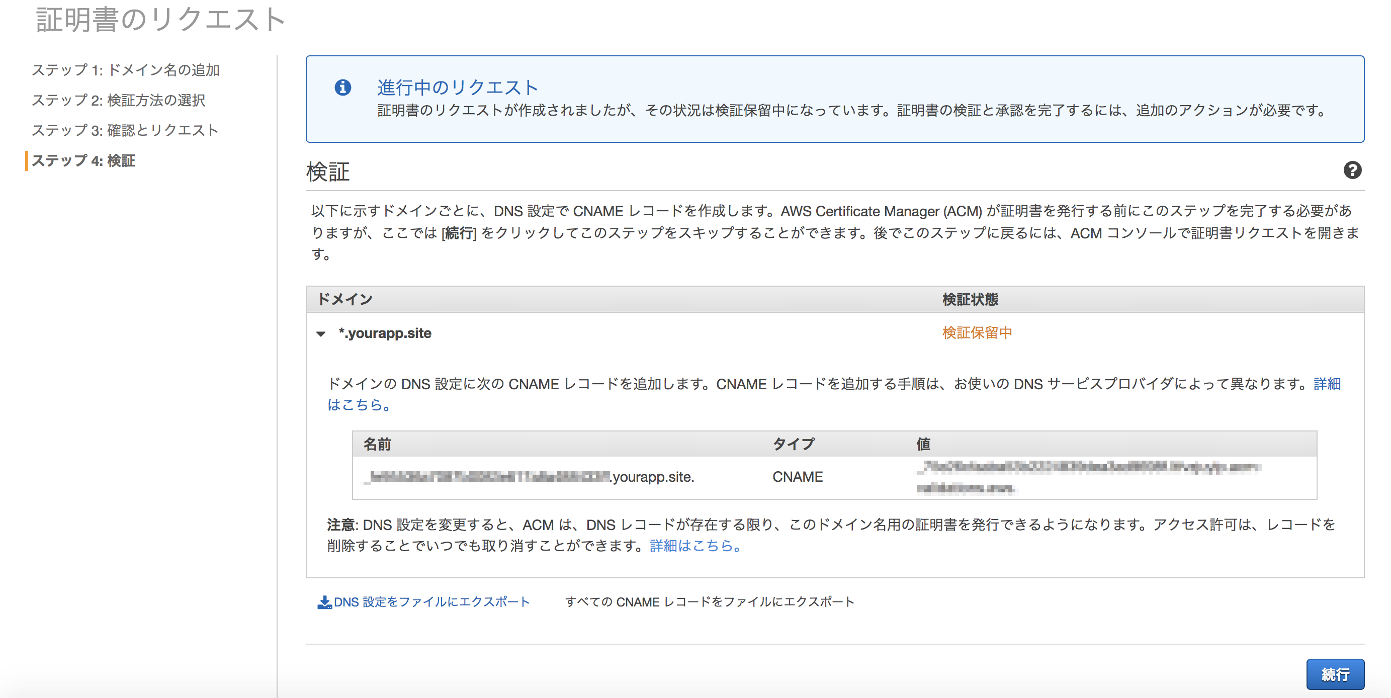スクリーンショット 2019-05-11 19.40.27.png