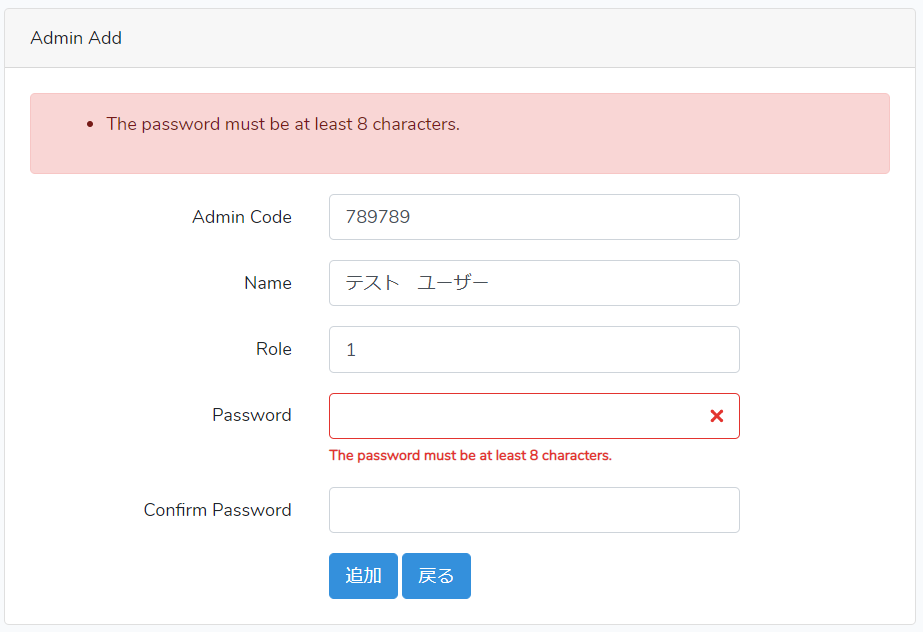 Laravelでvalidation Qiita Laravelでvalidation Qiita