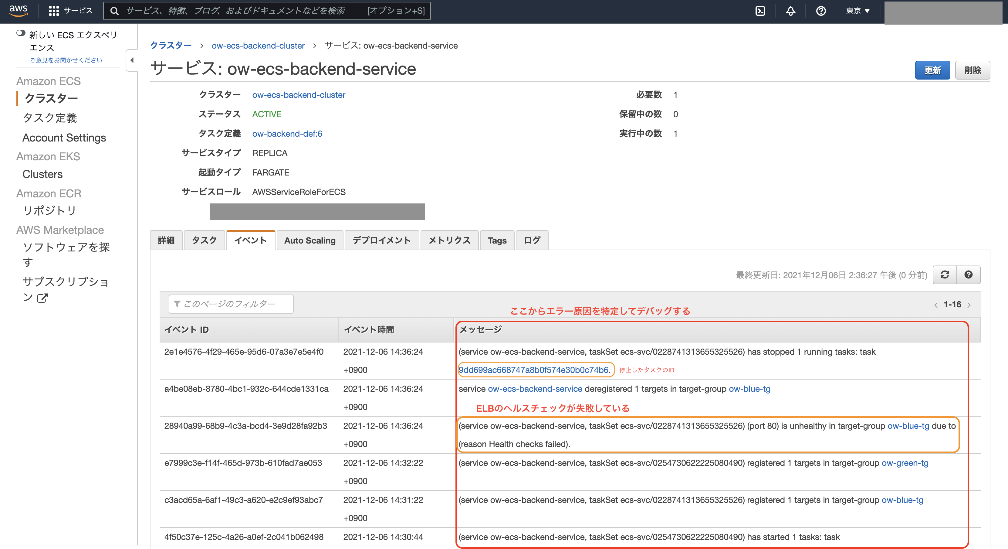 スクリーンショット 2021-12-06 14.37.02.png