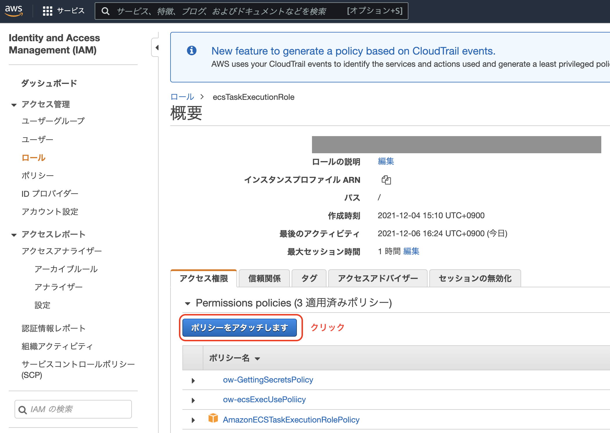 スクリーンショット 2021-12-06 16.39.01.png
