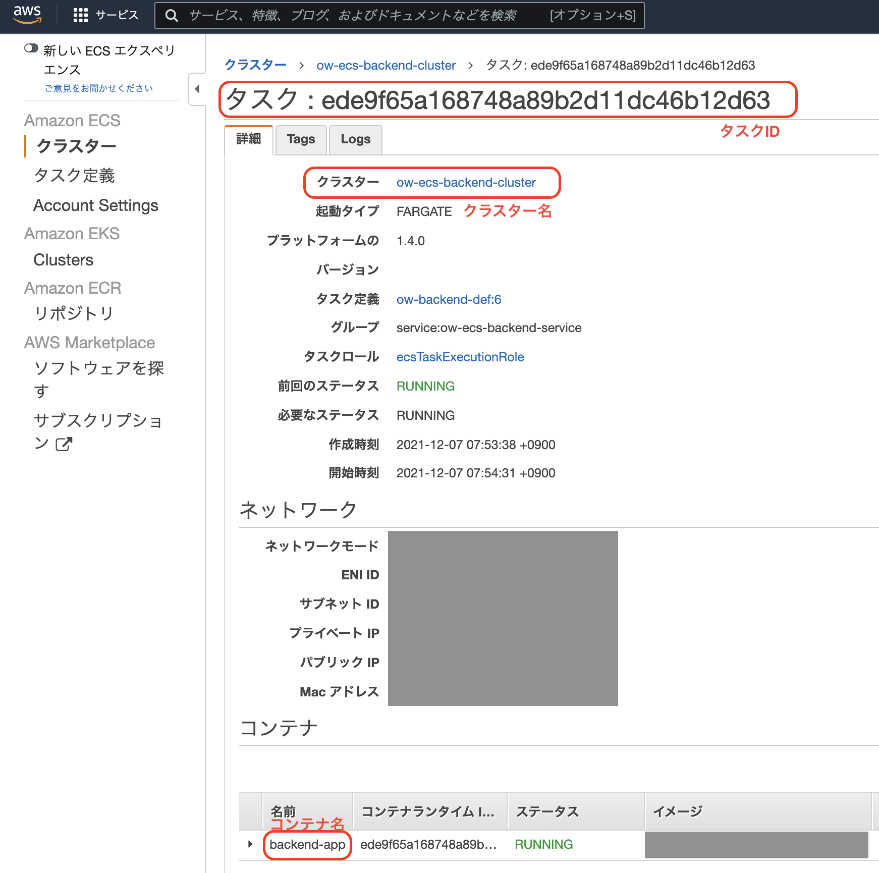 スクリーンショット 2021-12-07 7.58.12.png