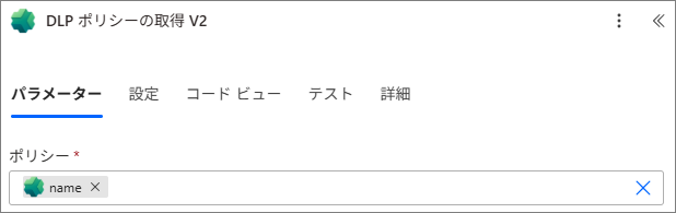 DLPPolicyCreateV2_07.png