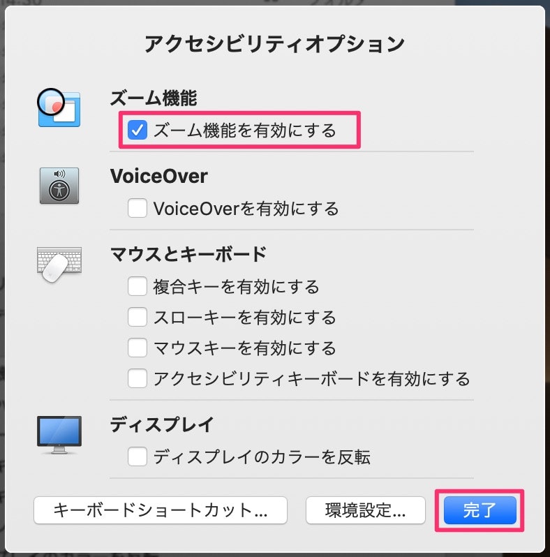 Macのオススメ初期セットアップ Mojave Qiita