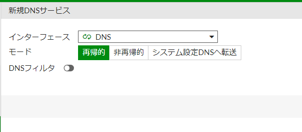 dns-dns.png