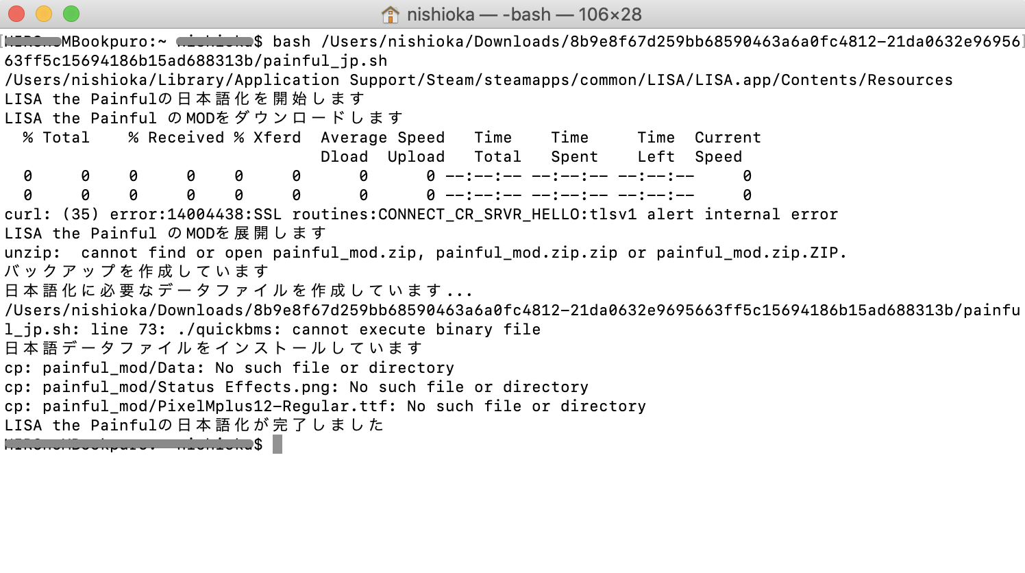 Macにおけるlisaの日本語化手順 Qiita Macにおけるlisaの日本語化手順 Qiita