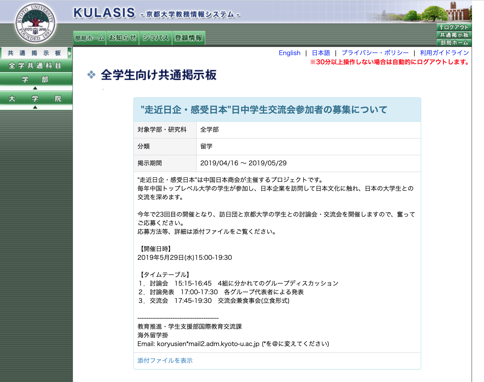 掲示板.png