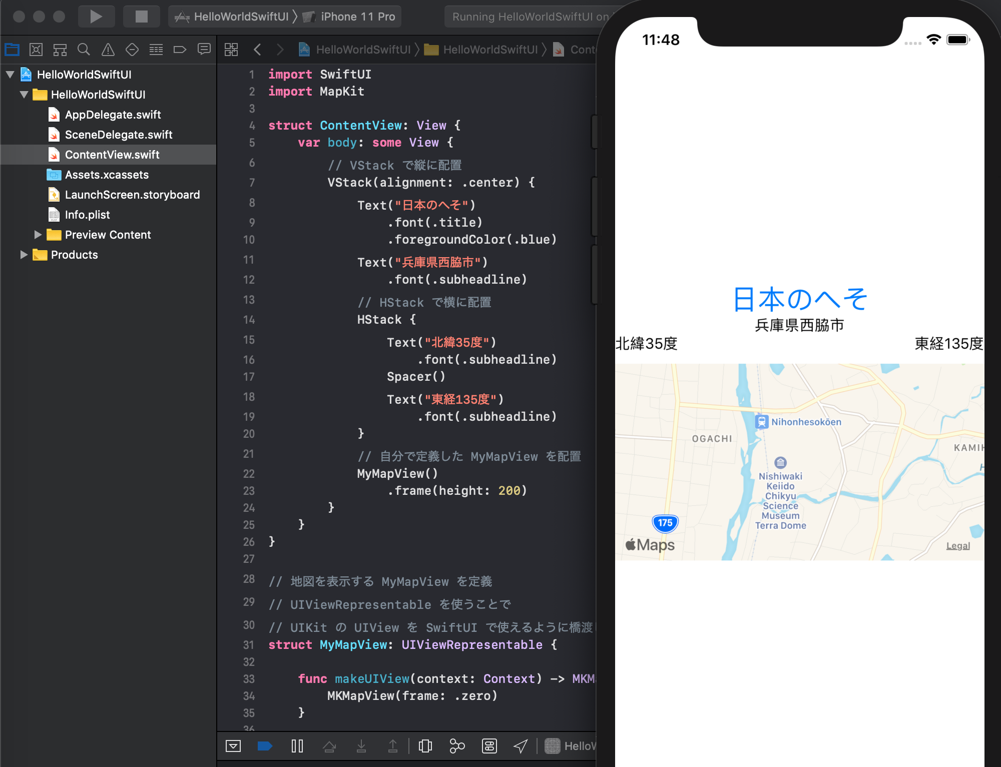swiftui-hello-world-4.png