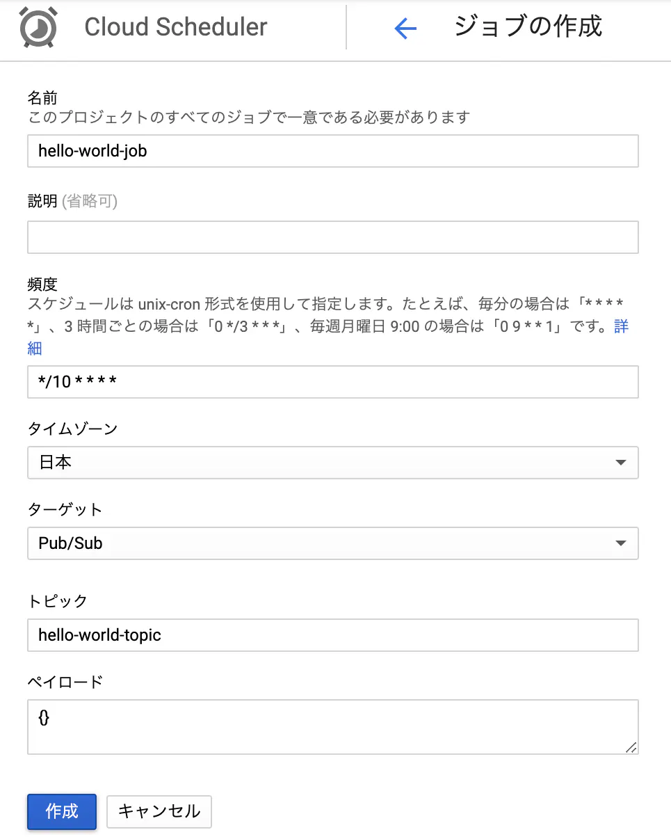 google-cloud-scheduler-3.png