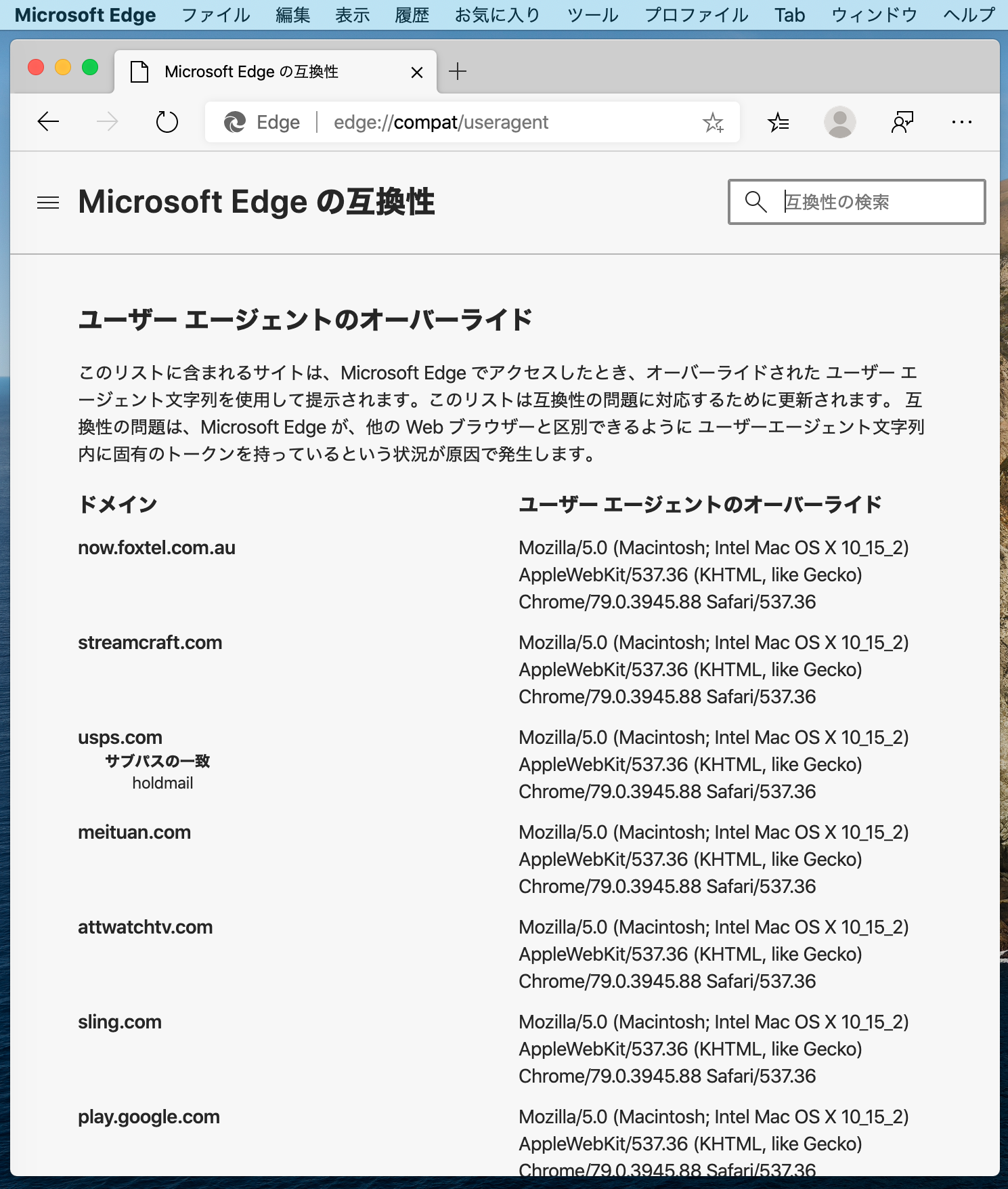 microsoft-edge-ua-orverride.png