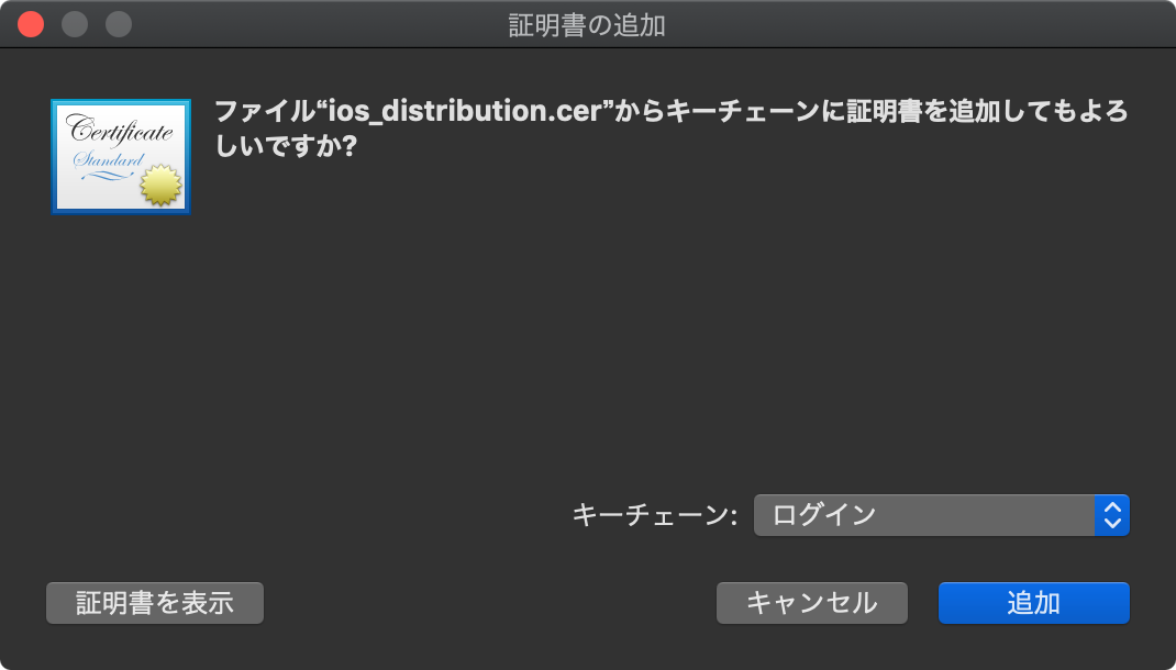 ios-distribution-certificate-10.png