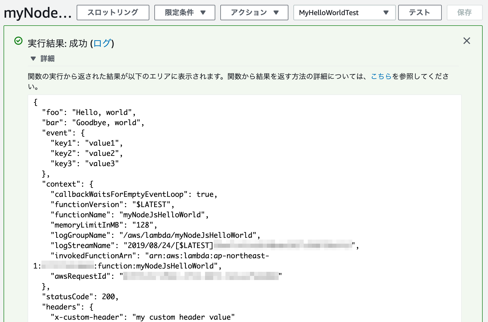 aws-lambda-6.png