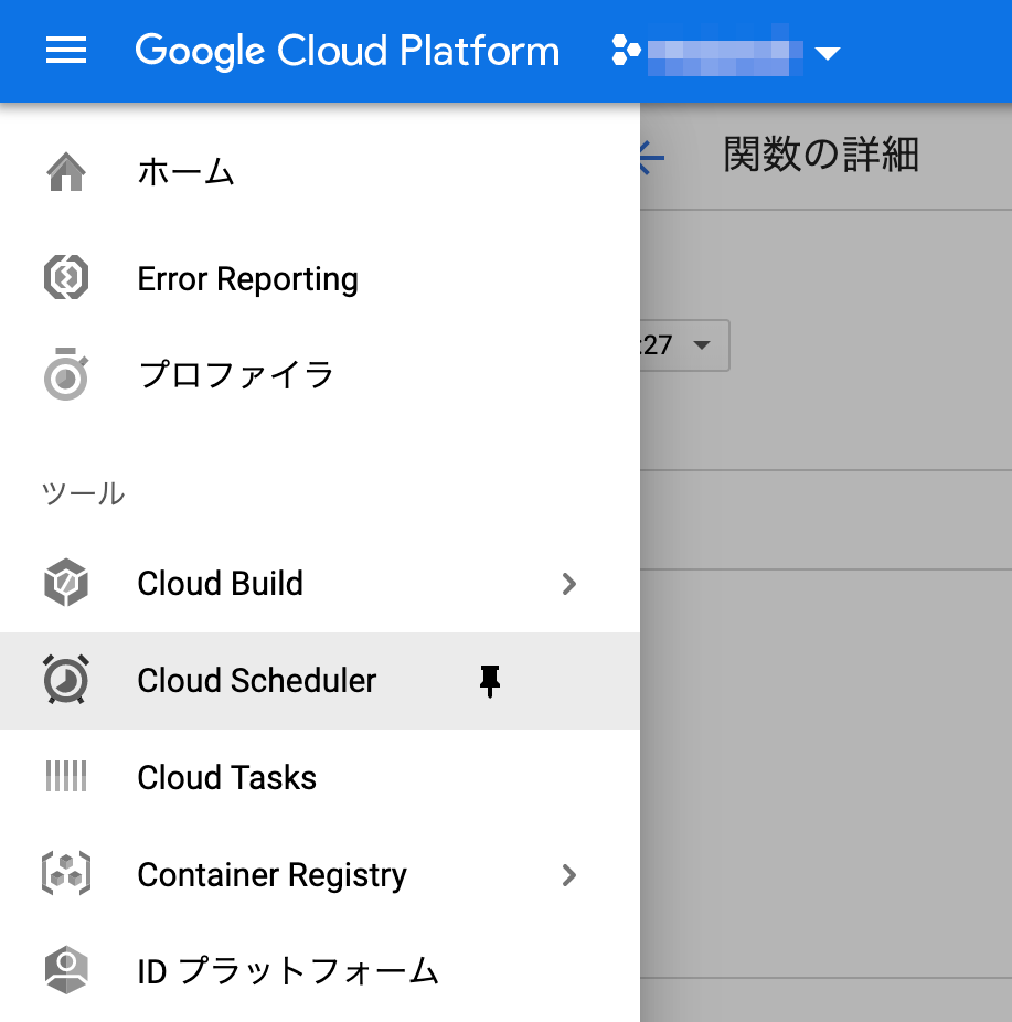 google-cloud-scheduler-1.png