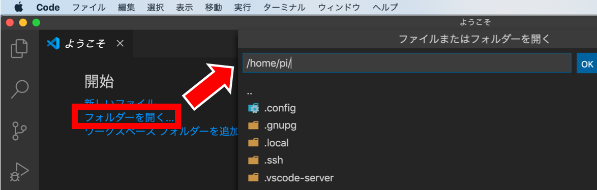 vscode-step5-5.png