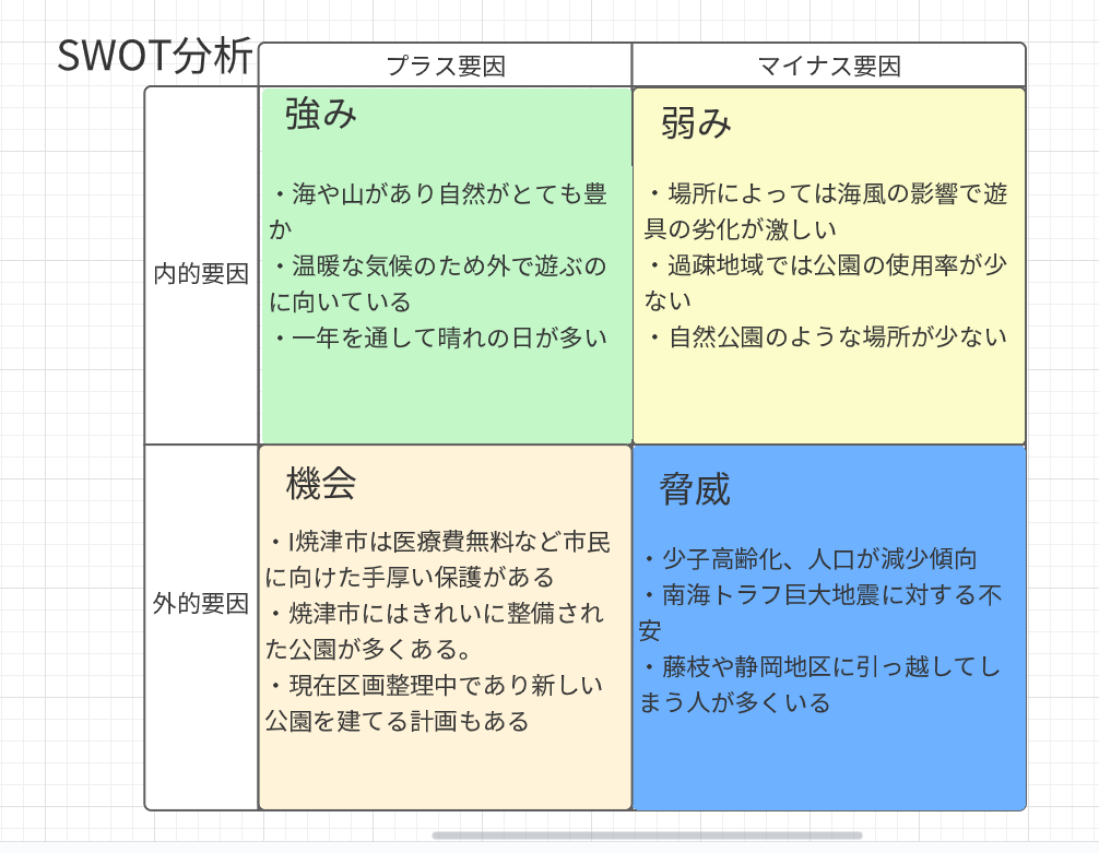 スクリーンショット (15).png