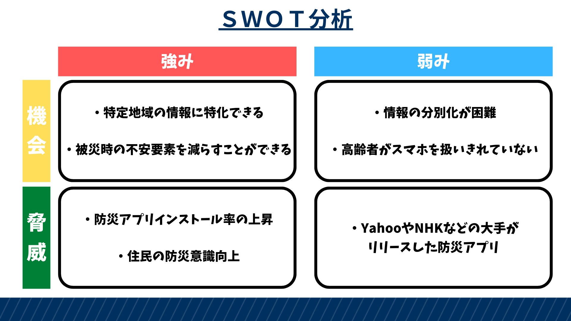 災害対応 (1).png