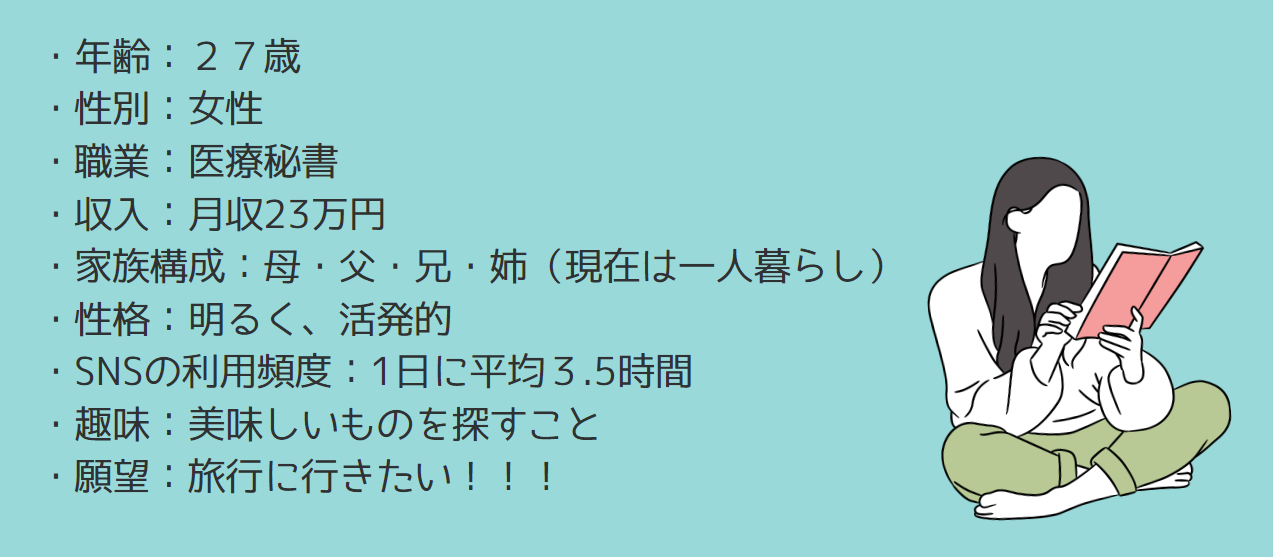 スクリーンショット (9).png