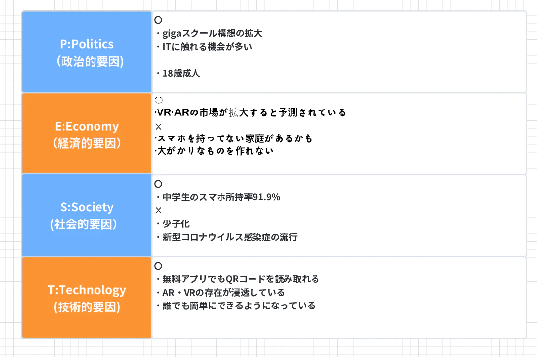 スクリーンショット (8).png
