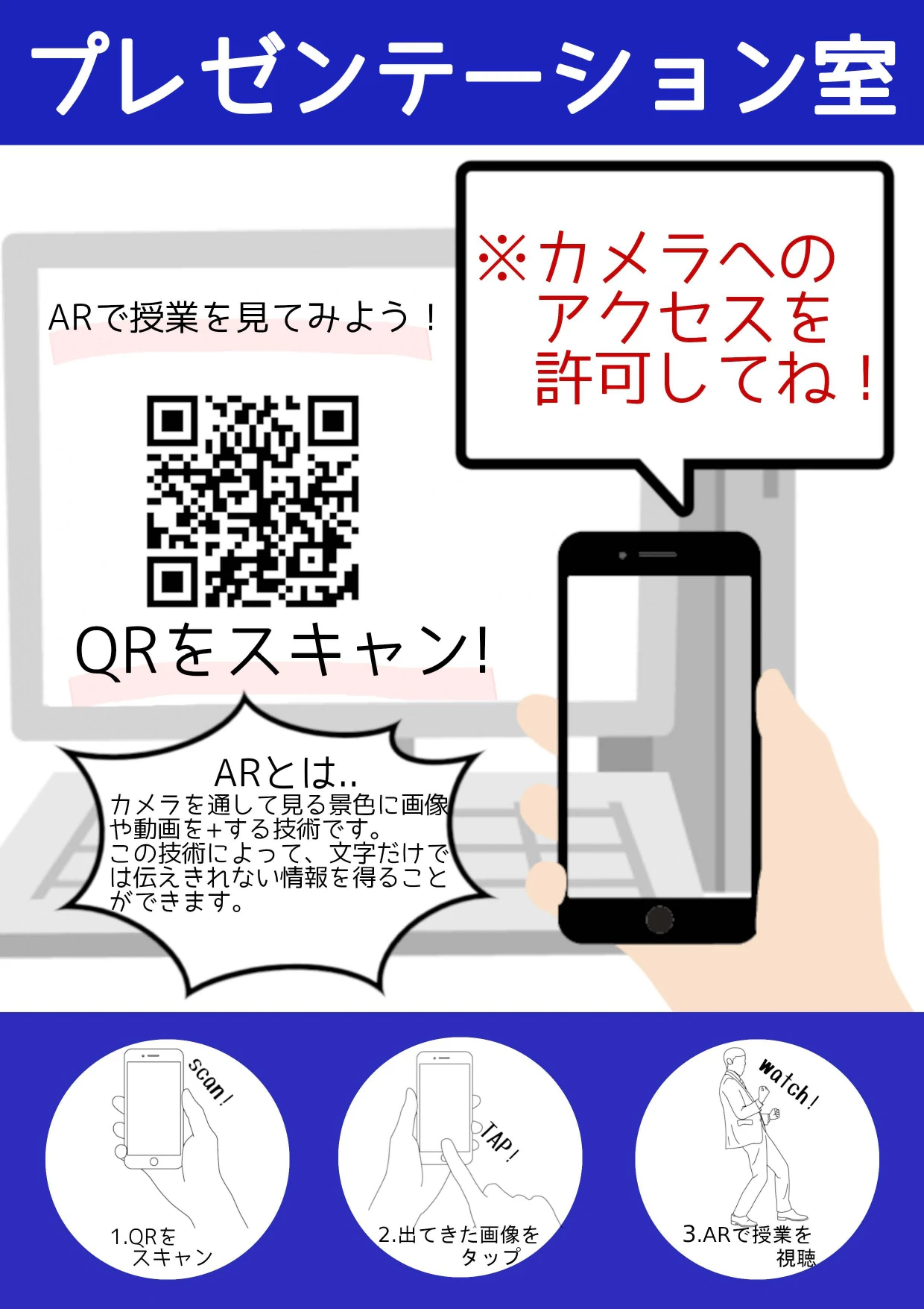 プレゼンテーション室_page-0001.jpg