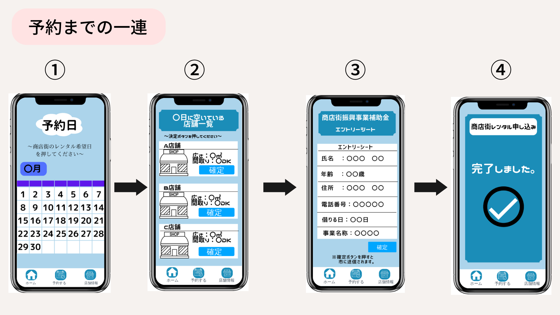 焼津の魅力再発見!のコピー (2).png