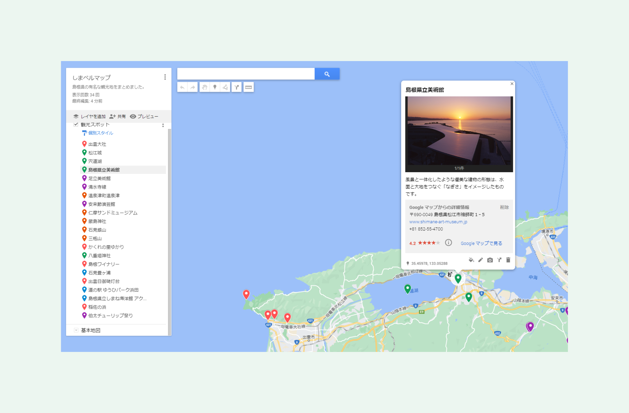 しまベルへようこそ! (7).png