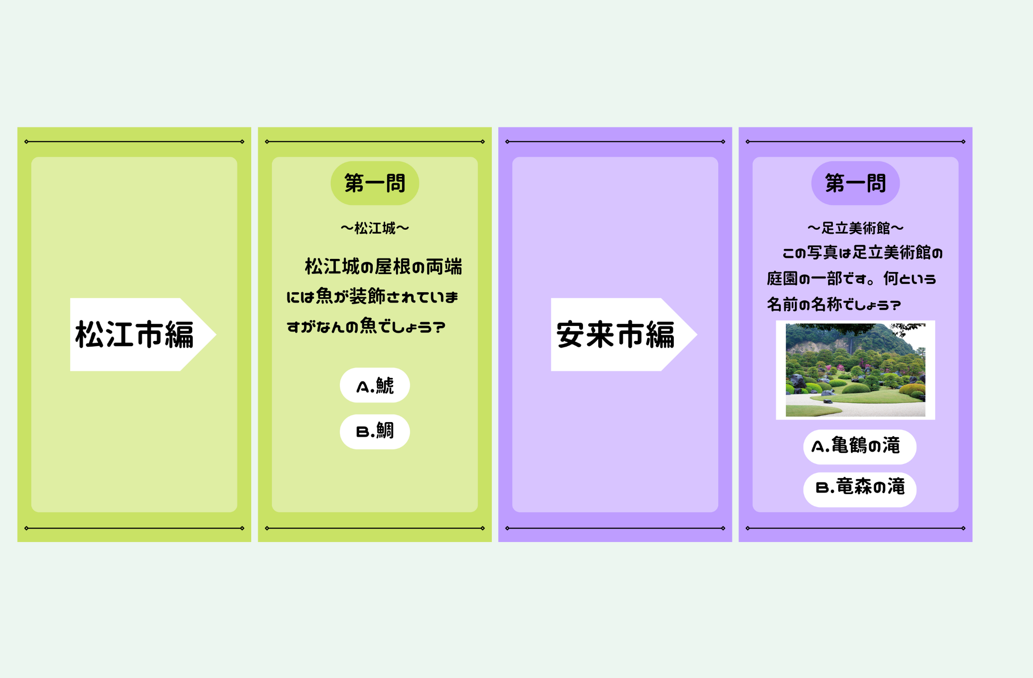 しまベルへようこそ! (4).png