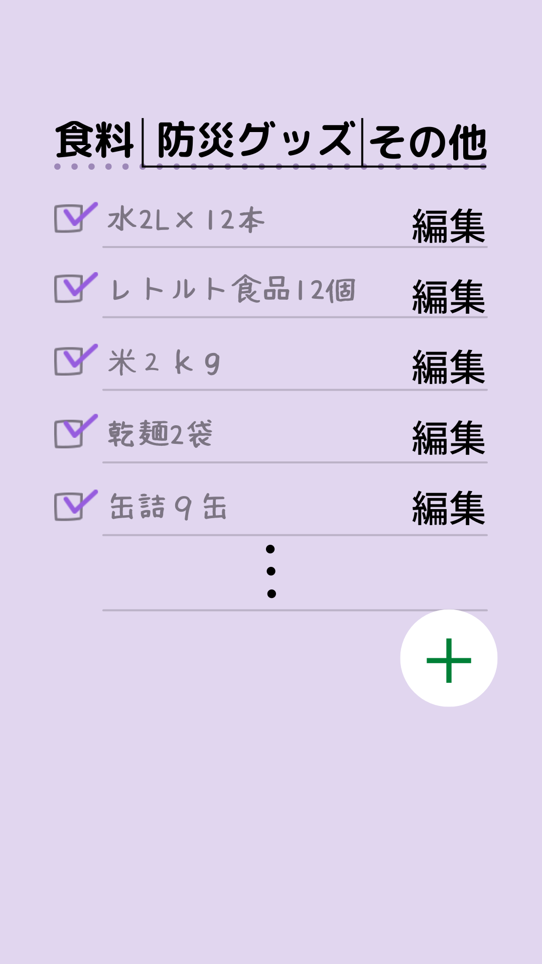 災害対策クイズ (6).png