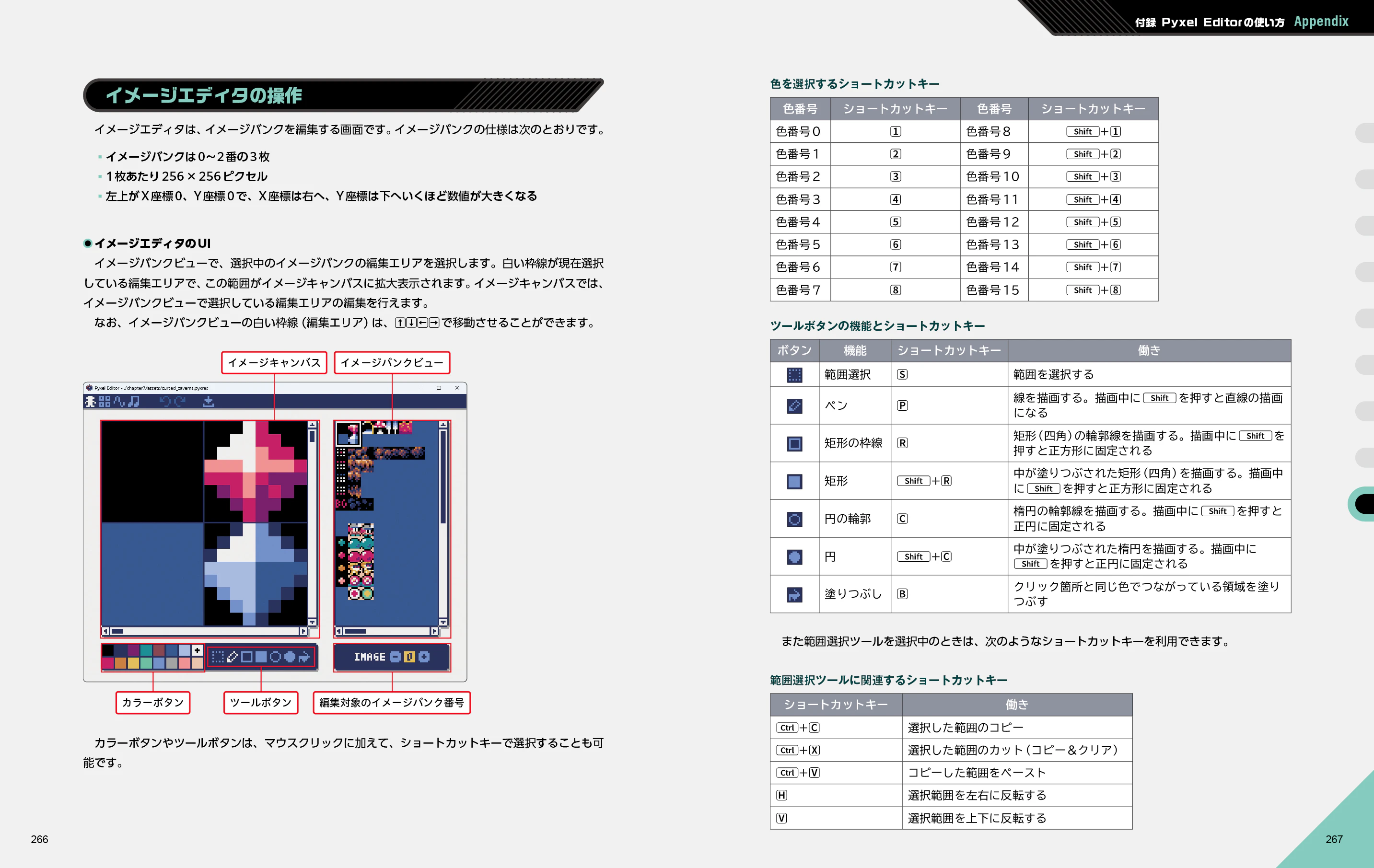 09_pyxel_introduction_ch9_p266.png