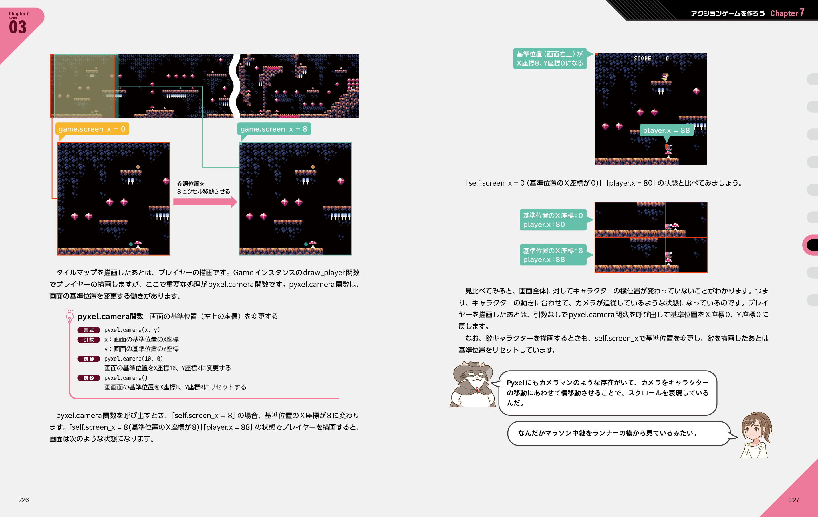 07_pyxel_introduction_ch7_p226-227.png