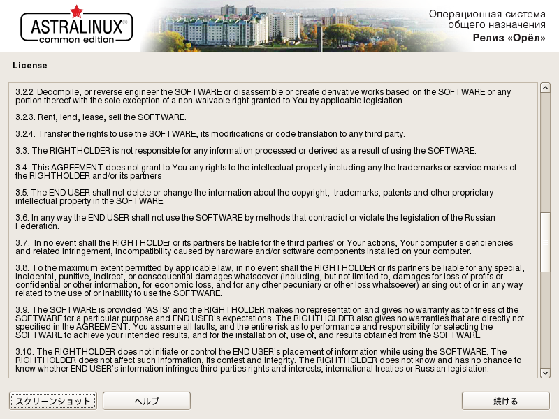 VirtualBox_Astra Linux_16_04_2022_15_09_56.png