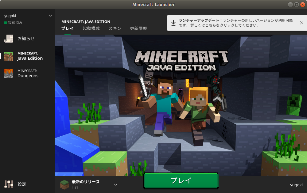 Ubuntu で Minecraft トラブルシューティング編 Qiita Ubuntu で Minecraft トラブルシューティング編 Qiita