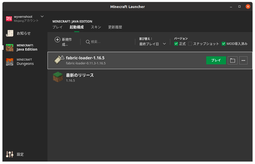 Linux で動く Minecraft に Mod を導入しよう Qiita Linux で動く Minecraft に Mod を導入しよう Qiita