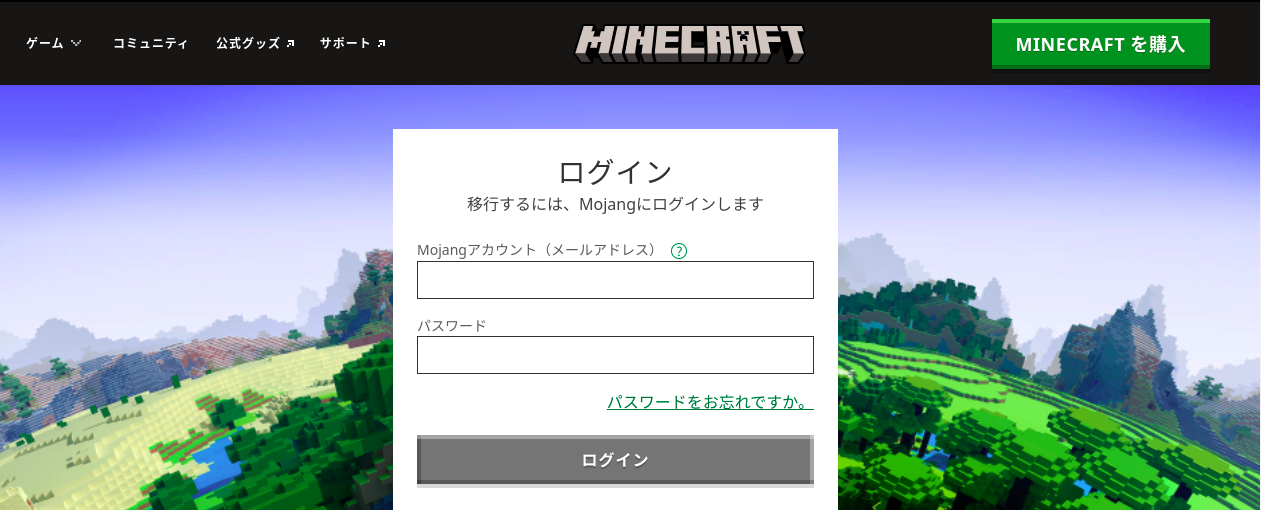 Minecraft Java Version を Microsoft アカウントに移行する Qiita Minecraft Java Version を Microsoft アカウントに移行する Qiita