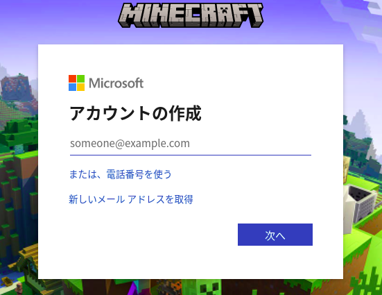 Minecraft Java Version を Microsoft アカウントに移行する Qiita Minecraft Java Version を Microsoft アカウントに移行する Qiita