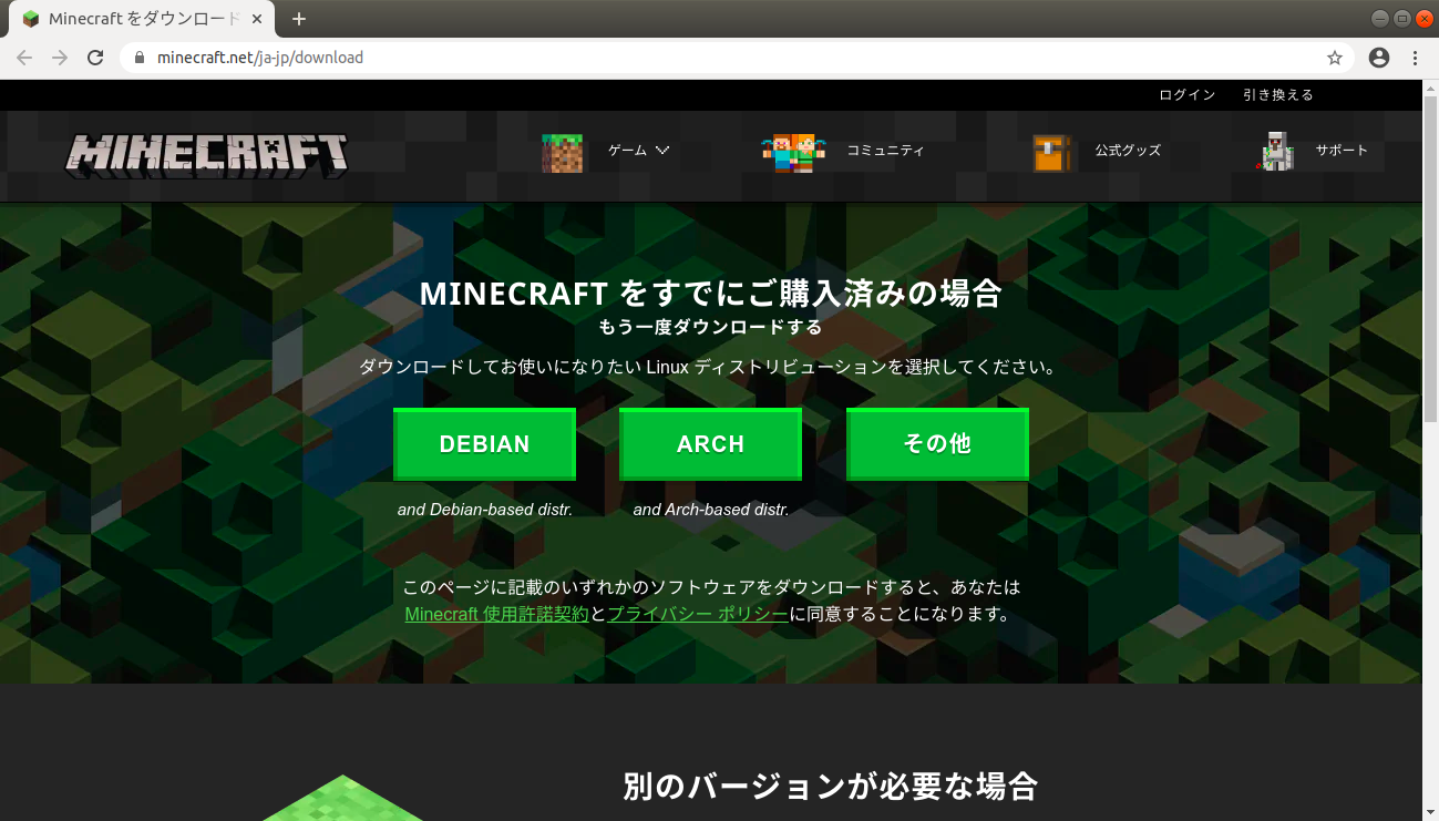 Ubuntu で Minecraft トラブルシューティング編 Qiita Ubuntu で Minecraft トラブルシューティング編 Qiita