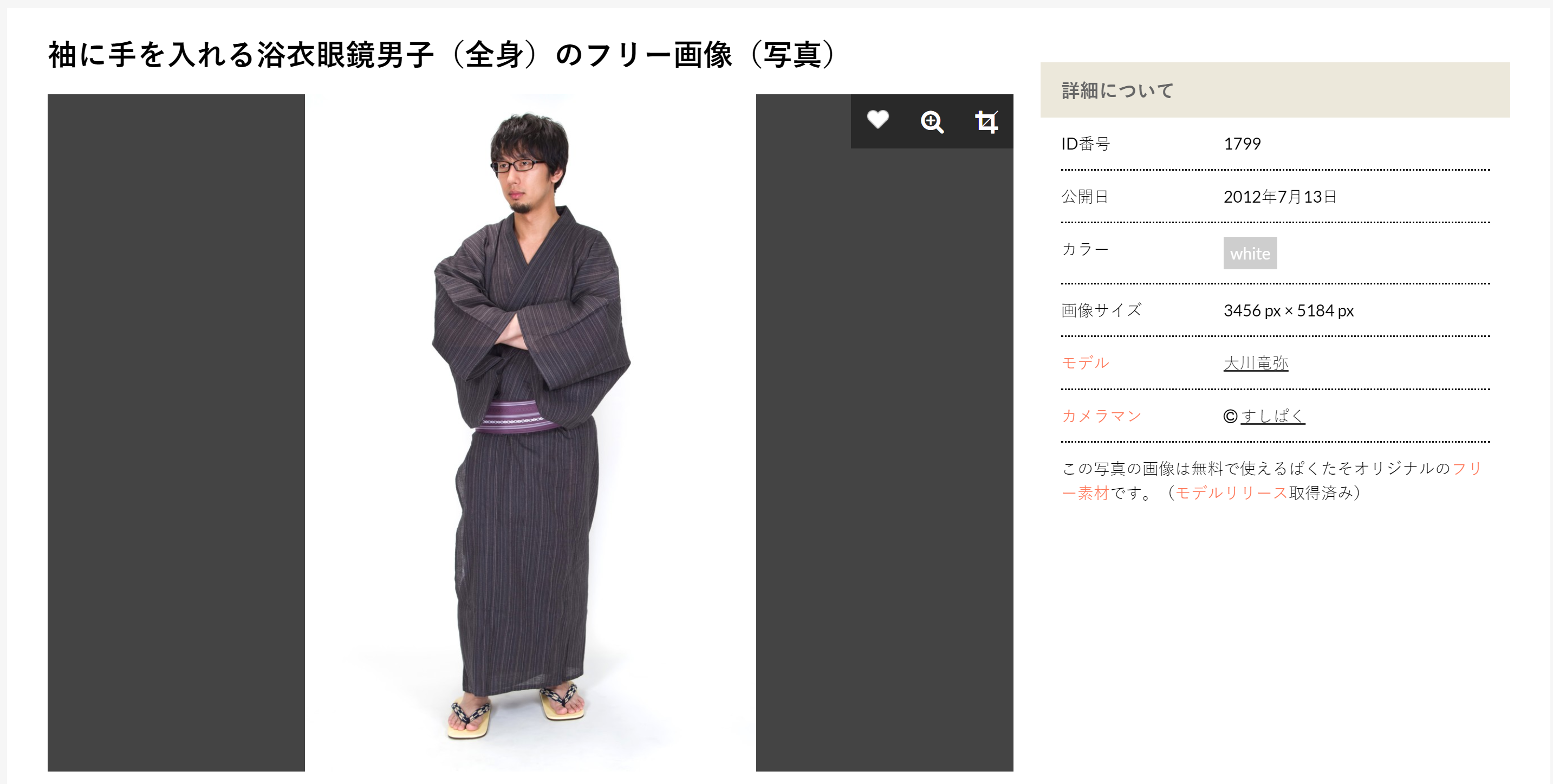 画像1枚から人物の3dモデルを生成するpifuを使ってみた Qiita 画像1枚から人物の3dモデルを生成するpifuを使ってみた Qiita