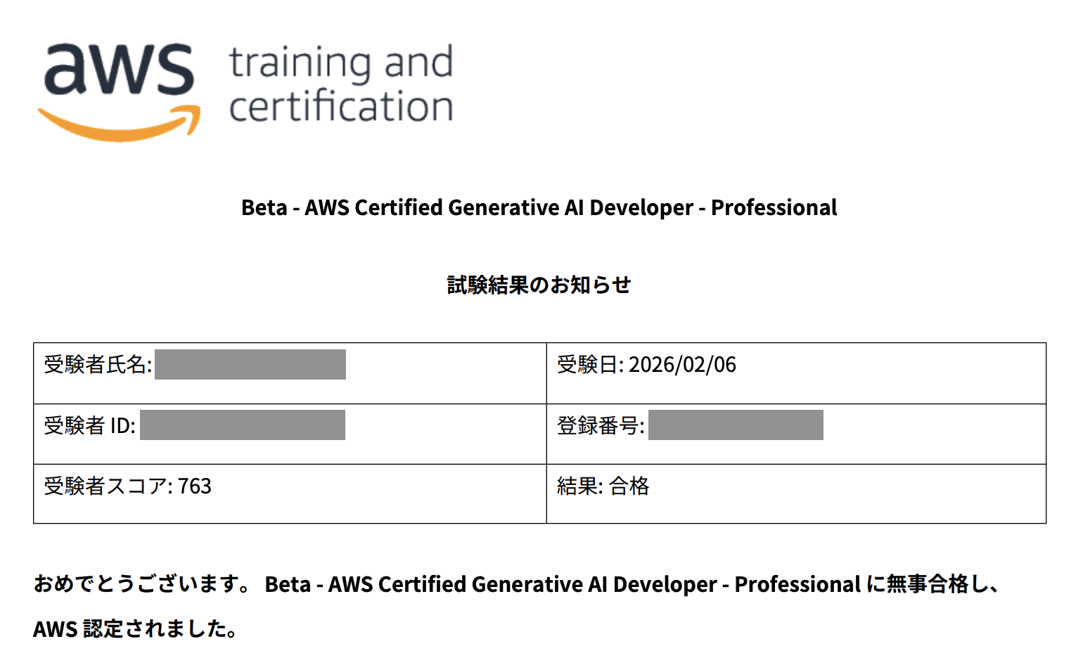 スクリーンショット 2026-02-26 2.18.22.png
