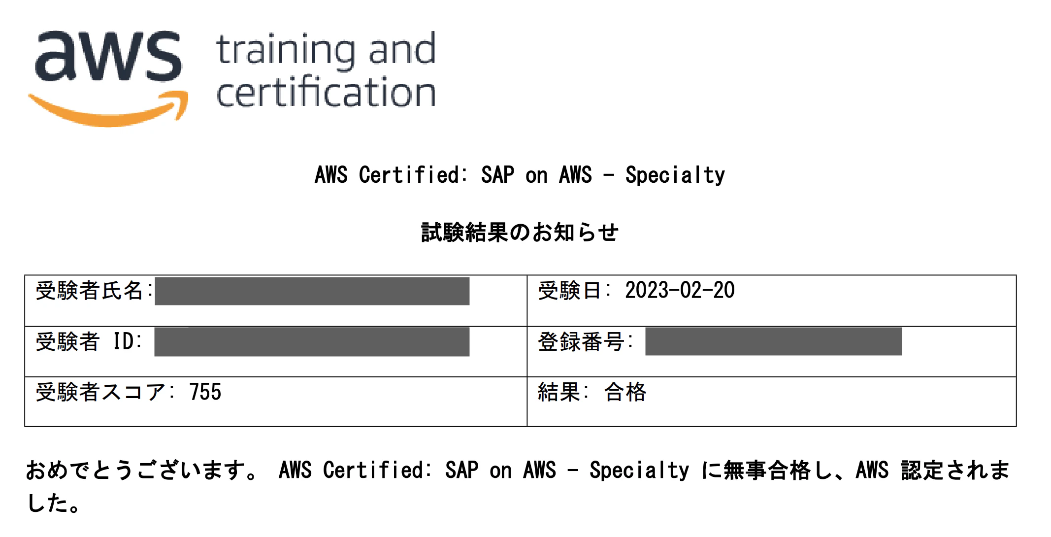 スクリーンショット 2023-02-21 19.35.25.png