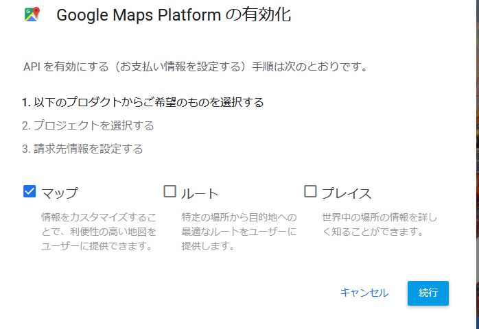 Screenshot_API_Google_Maps_Platform_Google_Cloud_2.png