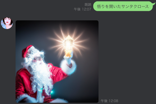 Enlightened-Santa-Claus.png