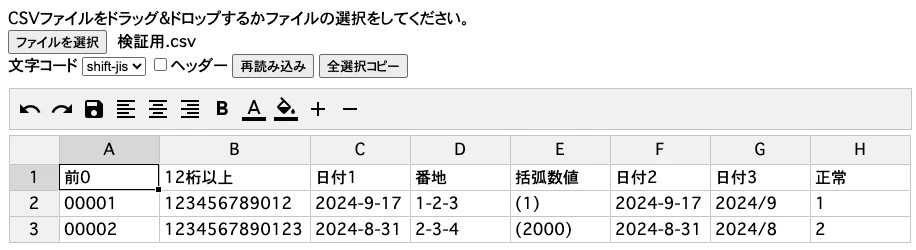 スクリーンショット 2024-09-17 1.43.23.png