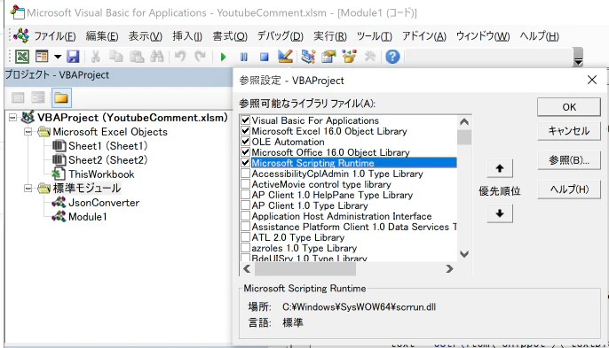 ScriptRuntime.png