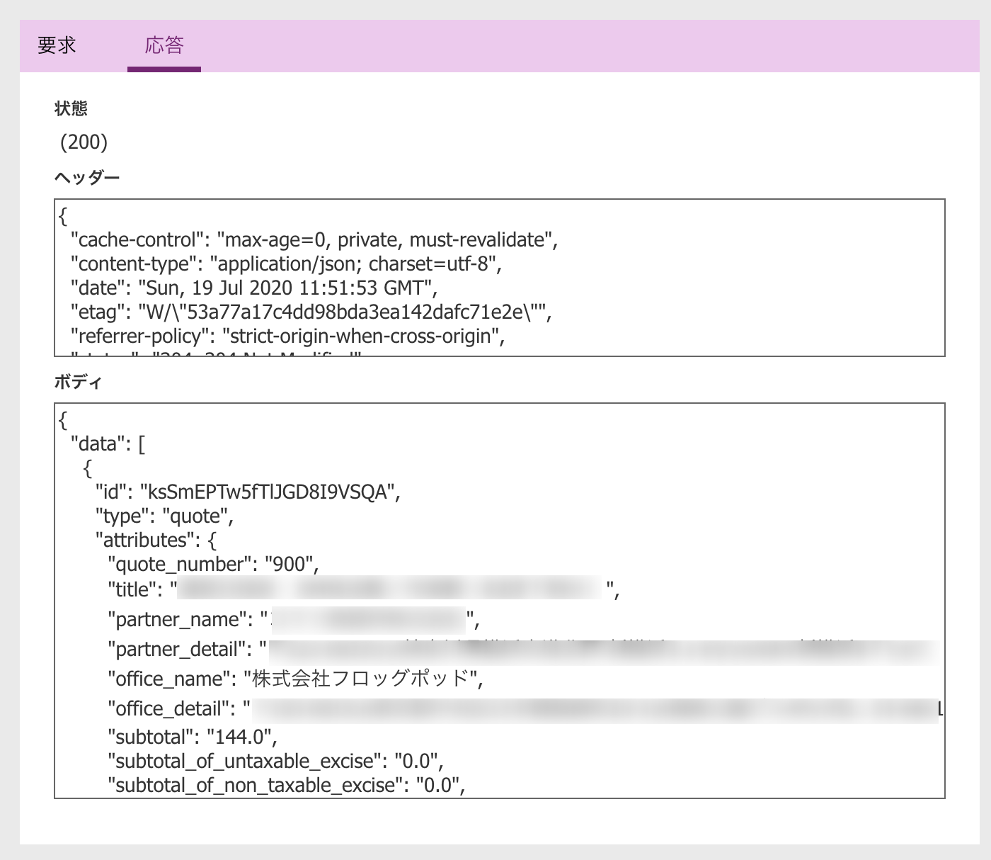 応答200.png