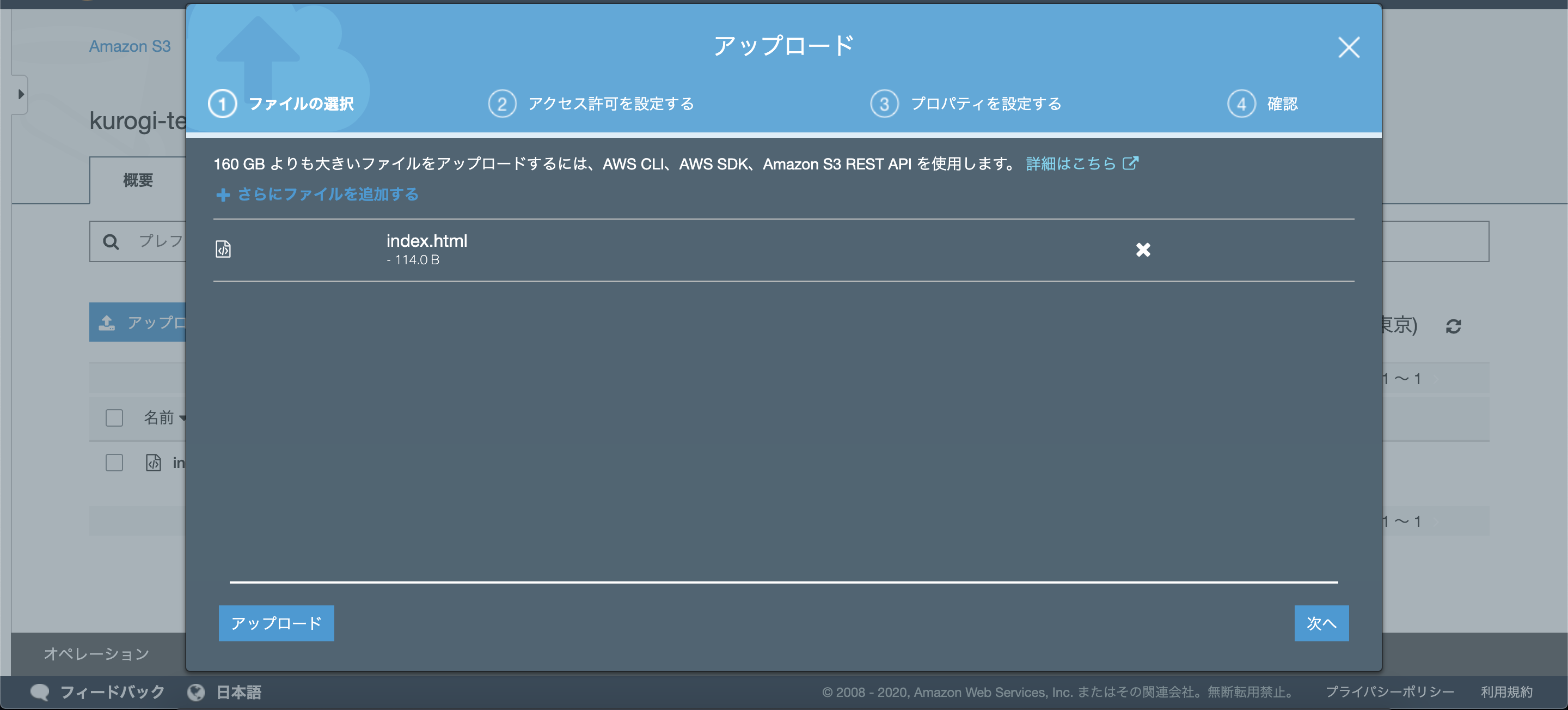 Aws Cloudfrontのキャッシュをec2から削除する Qiita