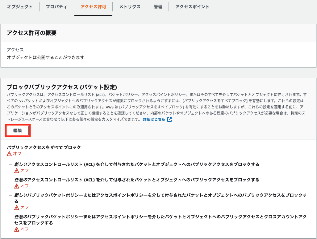 スクリーンショット 2021-11-06 17.10.04.png