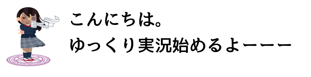 0_こんにちは.png