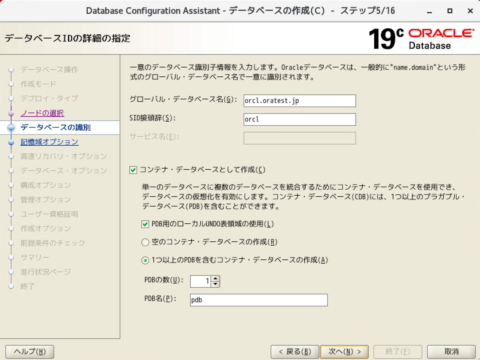 Oracle 19c Rac Database Install Dbcaで Db作成 Qiita