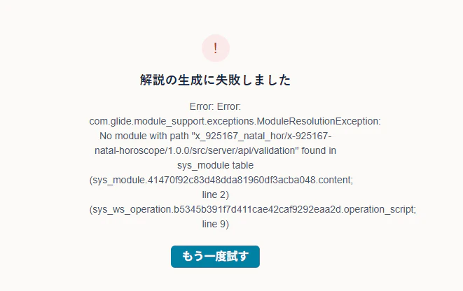 スクリーンショット 2026-10-16 231212.png