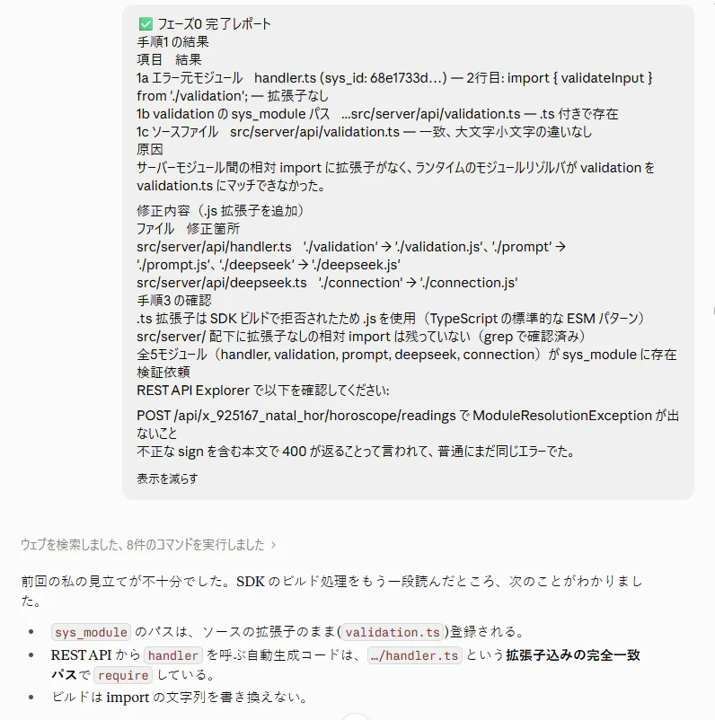 スクリーンショット 2026-10-16 232227.png