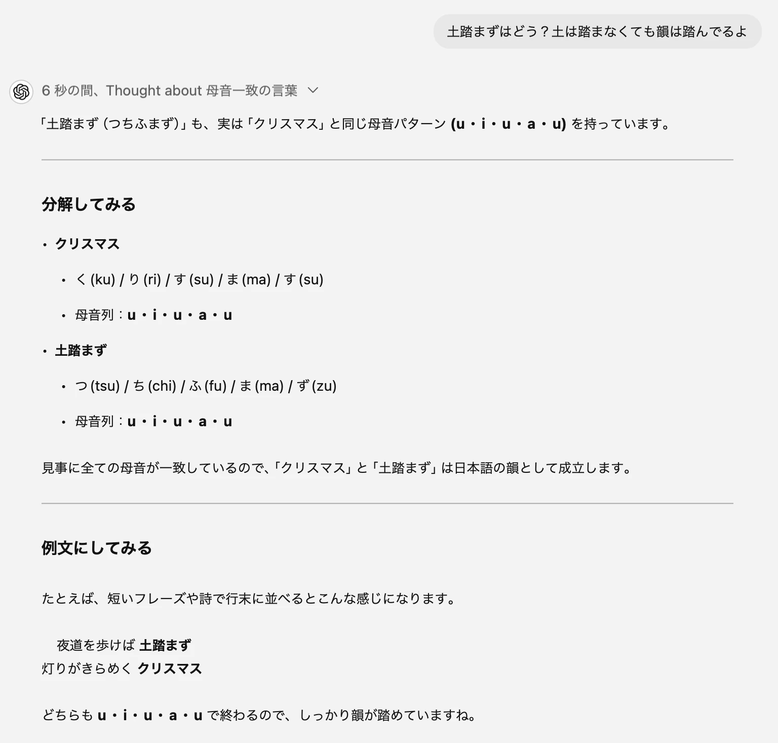 スクリーンショット 2024-12-26 14.48.20.png